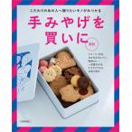 рука .... покупка . Kansai / столица Hanshin L журнал фирма ( Mucc ) б/у 