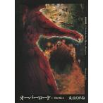 オ-バ-ロ-ド ３/エンタ-ブレイン/丸山くがね（単行本（ソフトカバー）） 中古