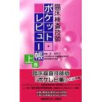 . пол инспекция .. карман * Revue . сверху шт /meji кальби .- фирма / газонная трава . плата .( монография ) б/у 