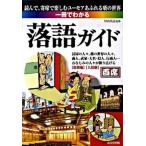  один шт. . понимать комические истории гид /. прекрасный . выпускать / осень гора подлинный .( монография ) б/у 
