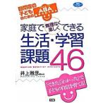  семья . необоснованный нет легко возможен жизнь * учеба урок .46 собственный ... ребенок поэтому. ABA основы program отвечающий для line /Gakken/ Inoue Masahiko ( психология )( монография ) б/у 