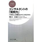 темно синий обезьяна Tanto. [ вопрос сила ] [ возможен человек ]. ...ma Индия & умение /PHP изучение место / Noguchi ..( новая книга ) б/у 