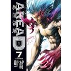 ＡＲＥＡ　Ｄ異能領域 ７/小学館/梁慶一（コミック） 中古