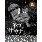  кошка .sa kana /a-ru I si- выпускать / Neal * машина tis( большой книга@) б/у 