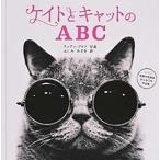ケイトとキャットのＡＢＣ 話題の写真家はじめての作品集/グラフィック社/アンディ・プロフ（大型本） 中古
