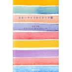 s Rollei f. итальянский язык / три . фирма / внутри . тысяч .( монография ( soft покрытие )) б/у 