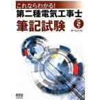  это если понимать! второй вид электроработы . кисть регистрация экзамен модифицировано .2 версия / ом фирма / ом фирма ( монография ( soft покрытие )) б/у 