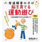  развитие препятствие. .. ..... движение развлечение .. движение program . практическое применение делать /.. фирма /....( монография ( soft покрытие )) б/у 