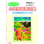  учитель *SC поэтому. менталитет образование материалы сборник сырой .. мудрость ... тренировка /. видеть книжный магазин / Ogawa ..( монография ( soft покрытие )) б/у 