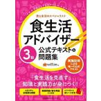  еда жизнь Ad козырек 3 класс официальный текст & рабочая тетрадь / Япония талант показатель ассоциация management центральный /FLA сеть (R) ассоциация ( монография ) б/у 