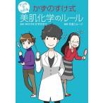  manga (манга) . понимать число. .. тип прекрасный . химия. правило /KADOKAWA/ число. ..( монография ) б/у 