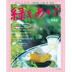  зеленый .... Kansai версия / столица Hanshin L журнал фирма ( Mucc ) б/у 