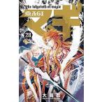 マギ ２８/小学館/大高忍（コミック） 中古