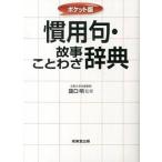 . для .* историческая аллюзия пословица словарь карман версия /. прекрасный . выпускать /.. Akira ( монография ) б/у 