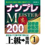  наан pre MEISTER200 высокий класс - дефект .1/. прекрасный . выпускать / Kawasaki . тканый ( монография ) б/у 