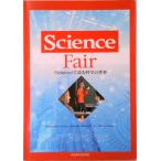『Ｓｃｉｅｎｃｅ』で読む科学の世界 Ｓｃｉｅｎｃｅ　Ｆａｉｒ  /南雲堂/野崎嘉信（単行本（ソフトカバー）） 中古