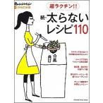  futoshi . нет рецепт 110 сохранение версия из .. книга@./ orange страница / сейчас Izumi . прекрасный ( большой книга@) б/у 