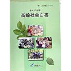 высота . общество белый документ эпоха Heisei 17 год версия /...../ внутри . префектура ( монография ) б/у 