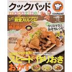  Cook накладка magazine! vol.3/ "Остров сокровищ" фирма / Cook накладка акционерное общество ( большой книга@) б/у 