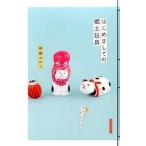  приятно познакомиться. . земля игрушка / графика фирма /... клей ( монография ( soft покрытие )) б/у 