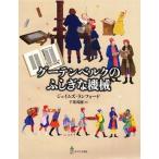 g- тонн bell k. .... механизм /.... книжный магазин /je-ms* Ran Ford ( большой книга@) б/у 