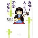 o.... Chan . сиденье . нет / East * Press /. рисовое поле ..( монография ( soft покрытие )) б/у 