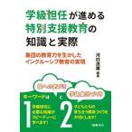 . класс ...... специальный поддержка образование. знания . фактически сборник .. образование сила . сырой . сделал чернила Roo sib образование. осуществление / книги культура фирма / река .. самец ( монография ) б/у 