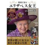  Британия ... Elizabeth женщина .. 100 год / "Остров сокровищ" фирма /.. прямой .( Mucc ) б/у 