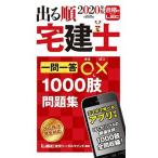  выходить последовательность агент по недвижимости . один . один .0×1000. рабочая тетрадь 2020 год версия / Tokyo Reagal ma Индия / Tokyo Reagal ma Индия LEC обобщенный изучение место агент по недвижимости ( монография ) б/у 