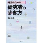 . серия поэтому. изучение человек. способ ходьбы / пшеница человек фирма / Hasegawa .( монография ( soft покрытие )) б/у 