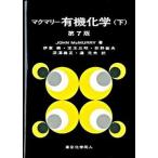  иметь машина химия внизу no. 7 версия / Tokyo химия такой же человек / John *ma медведь -li( монография ) б/у 