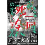  подлинный * реальный рассказ .. сборник я, один раз,.... возможно /hayaoki books/. холм ..( монография ) б/у 