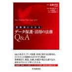  индустрия вид другой . понимать защита данных *. для закон .Q&A/ центр экономика фирма / север ...( монография ) б/у 