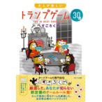  взрослый . веселый карты игра 30 выбор / маленький выпускать / Sugoroku . б/у 