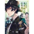  Tokyo [ предмет no.] посещать запись река .. . место ./ minor bi выпускать /.. клен ( библиотека ) б/у 