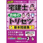  агент по недвижимости . соответствие требованиям. руководство пользователя основы рабочая тетрадь 2021 год версия no. 3 версия / Tokyo Reagal ma Индия /. следующий правильный .( монография ) б/у 