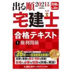  выходить последовательность агент по недвижимости . соответствие требованиям текст 1 2021 год версия / Tokyo Reagal ma Индия / Tokyo Reagal ma Индия LEC обобщенный изучение место агент по недвижимости ( монография ) б/у 