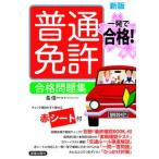  один . соответствие требованиям! обычная лицензия соответствие требованиям рабочая тетрадь новый версия / новый звезда выпускать фирма / длина доверие один ( монография ) б/у 