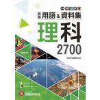  средний . подробности мнение словарный запас & материалы сборник наука / экспертиза изучение фирма / средний . образование изучение .( монография ) б/у 