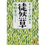 su........./.. фирма / Nakano Koji ( библиотека ) б/у 