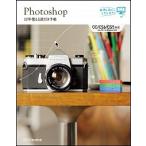 Photoshop 10 год можно использовать обратный скидка рука .CC|CS6|CS5 соответствует /SBklieitib/ глициния книга@.( монография ) б/у 