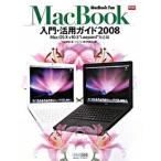 MacBook fan MacBook введение * практическое применение гид Mac OS 10 v10.5*Leopard~ на 2008/ minor bi выпускать / маленький Izumi лес .( монография б/у 