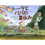 to-la. папа. летние каникулы /.... книжный магазин / Lee sa*mo low ni( большой книга@) б/у 