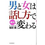  мужчина . женщина. рассказ . person . абсолютный меняется / утро день газета выпускать / Fukuda .( монография ) б/у 