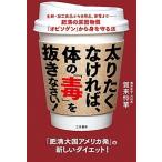  futoshi ... нет, body. [.]. вытащенный ...! свежий * бакалея из предметы первой необходимости, бытовая техника до ******. полный / три . книжный магазин /....( монография ) б/у 