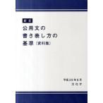 . для документ. документ . таблица . person. стандарт материалы сборник новый ./ первый закон . выпускать / культура .( монография ) б/у 