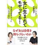  женщина . рождение .moya...! по правде. [ собственный ...]. хочет только .. ./ Shogakukan Inc. /je-n* Hsu ( монография ) б/у 
