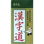 漢字道 〈読みの極意〉免許皆伝への道/リベラル社/リベラル社（新書） 中古