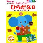  однако ... обычный .. внизу / Gakken образование выпускать / дешево рисовое поле .( монография ) б/у 