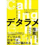 Yahoo! Yahoo!ショッピング(ヤフー ショッピング)デタラメ データ社会の嘘を見抜く  /日経ＢＰＭ（日本経済新聞出版本部）/カール・Ｔ．バーグストローム（単行本（ソフトカバー）） 中古